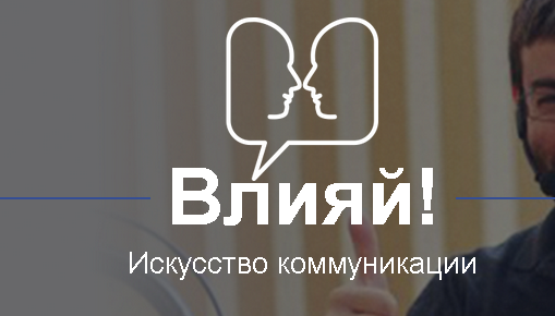 Влияй - Пинтосевич_0.png